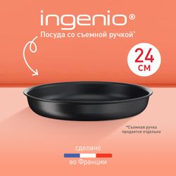 Сковорода Tefal Ingenio Unlimited 24 см L7630432