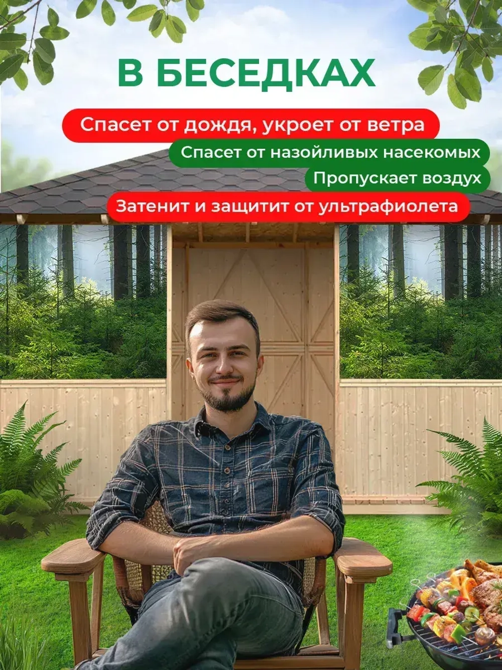 Фотосетка на забор на дачу балкон для декора 2,16х1 м