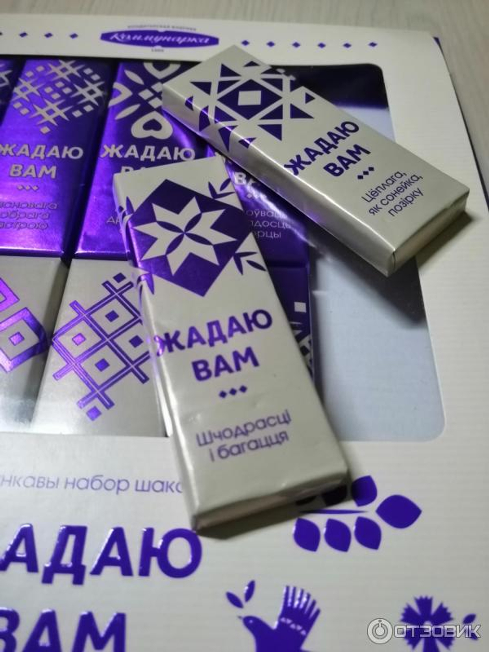 Набор шоколада подарочный "Жадаю Вам" Коммунарка