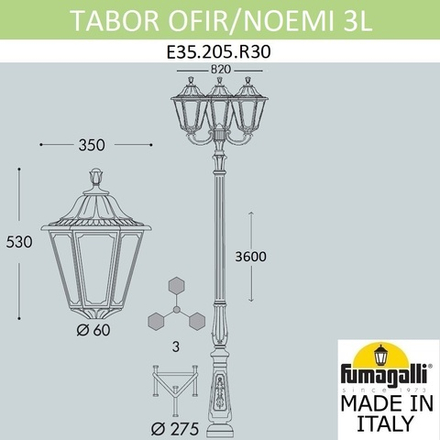 Парковый фонарь FUMAGALLI TABOR OFIR/NOEMI 3L E35.205.R30.WXH27
