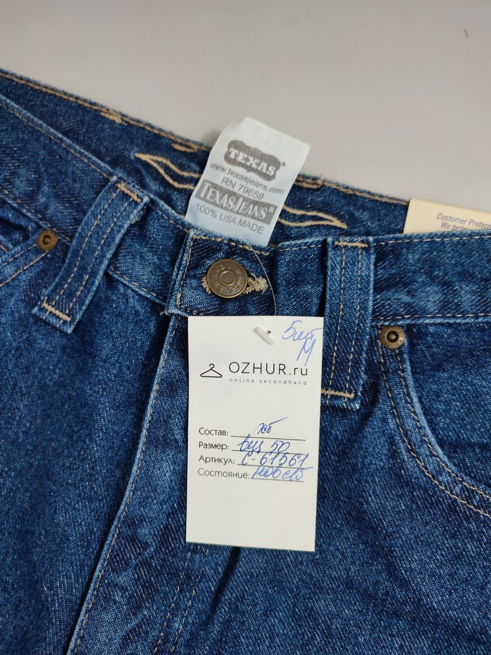 Джинсы Texas модные 50 размер, новые