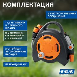 Катушка для шланга GF GF80005606 AQUABAG механическая настенная в комплекте со шлангом 8 мм 11,5 м | GF