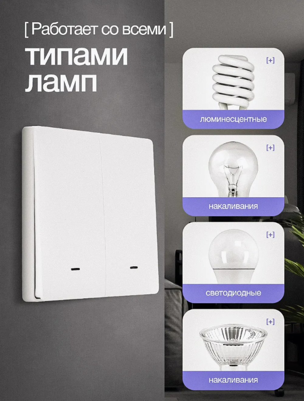 Умный двухклавишный выключатель "Алиса", с Wi-Fi и подсветкой, встраиваемый, белый
