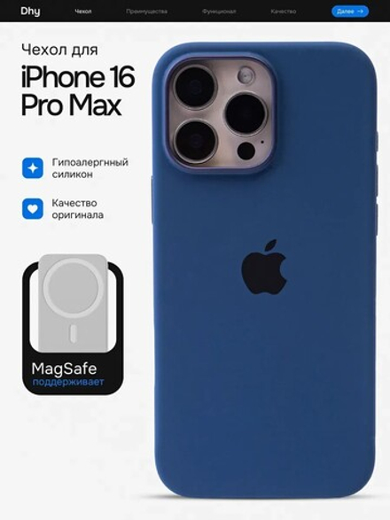Силиконовый чехол Silicone Case iPhone 16 Pro Max, с MagSafe Темно Синий
