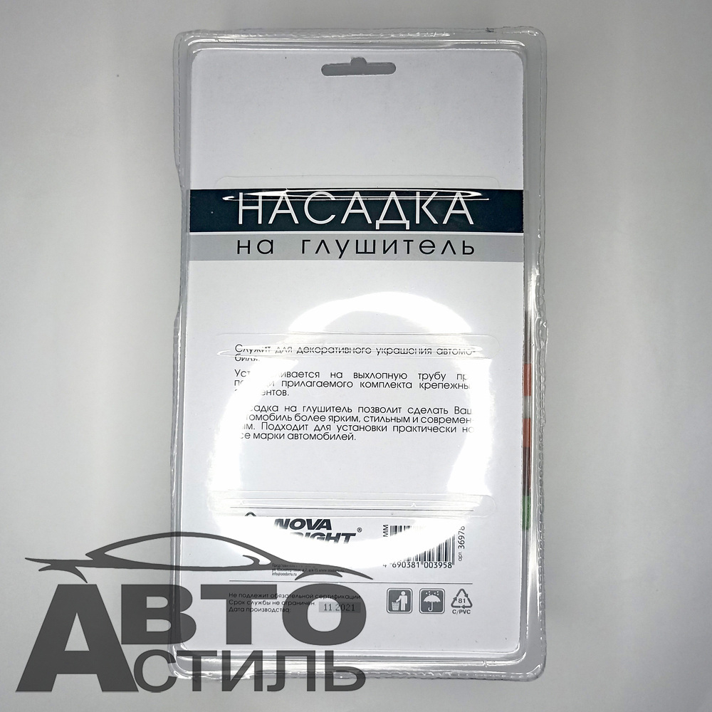 Насадка на глушитель нержавеющая сталь D=75мм Nova Bright 36978