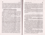 Об одном древнем страхе. Игумен N.