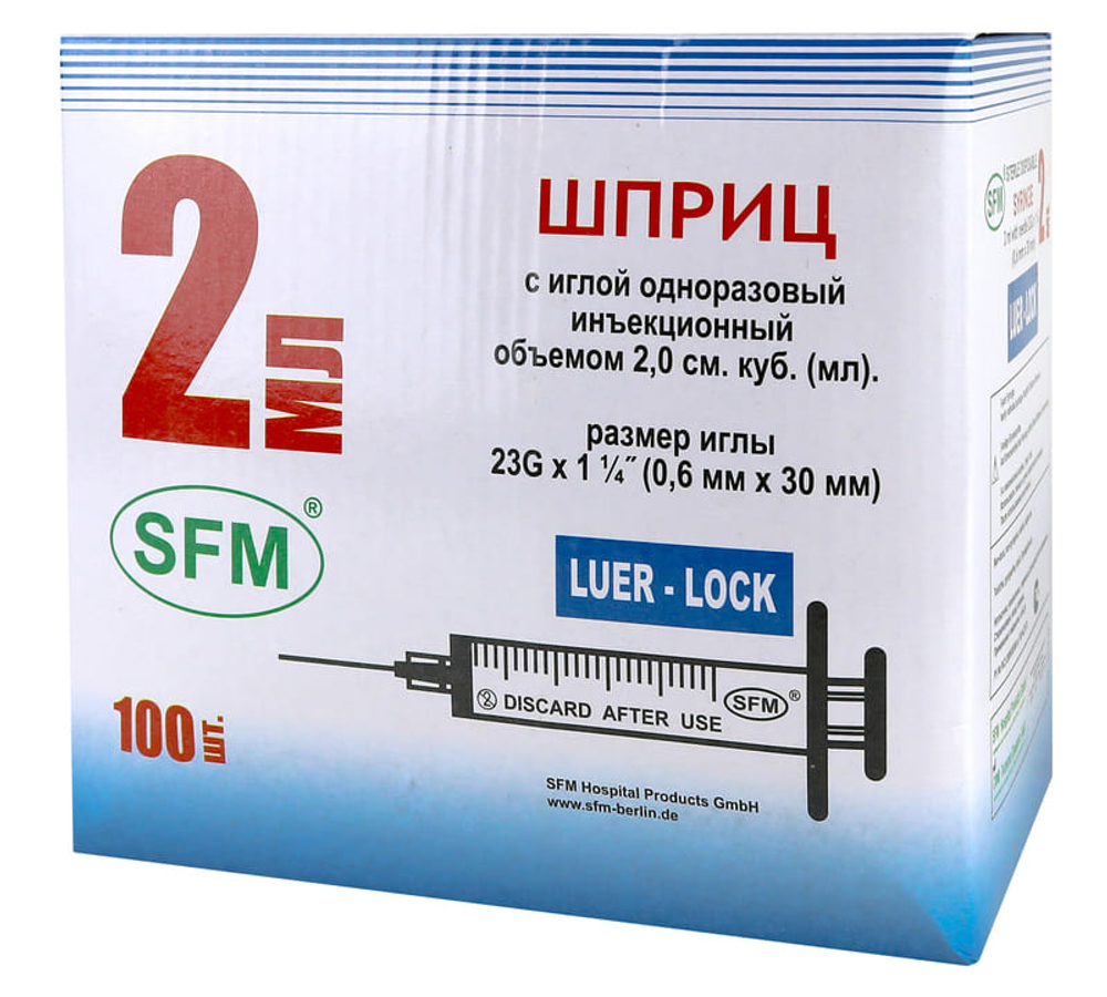 Шприц трехкомпонентный Luer Lock 2 мл 23G 0,6 ⨯ 30 мм 1 шт SFM