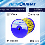 Шнур полипропиленовый с сердечником 12,0 мм/1400 кг, 150 м