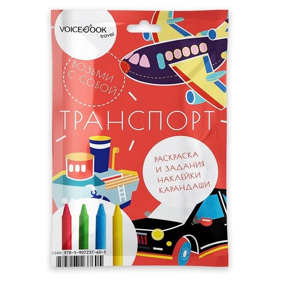 Дорожный набор Транспорт (maxi)