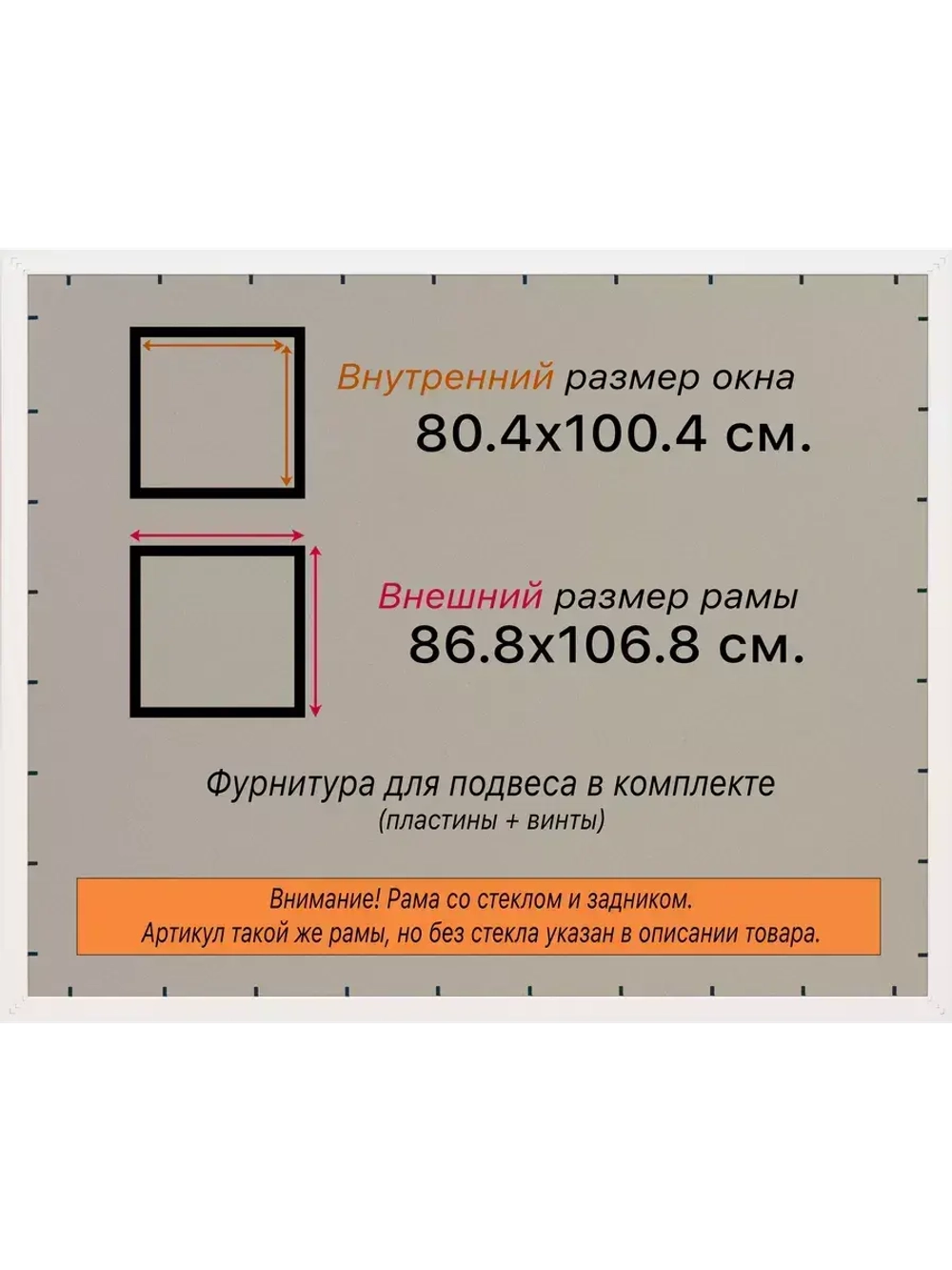 Рамка 80x100 для постера и фотографий