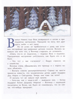 Снегурочка с ушами