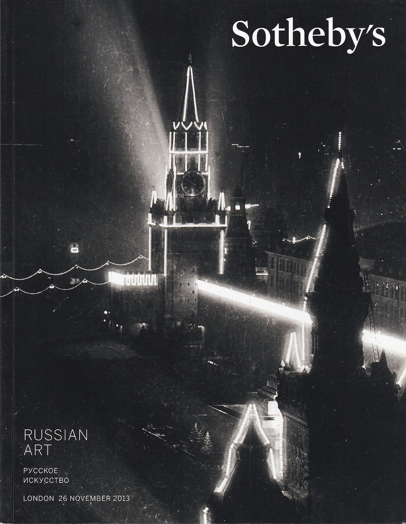 Каталог аукциона Sotheby's, Лондон, Русское искусство от 26 ноября 2013 года