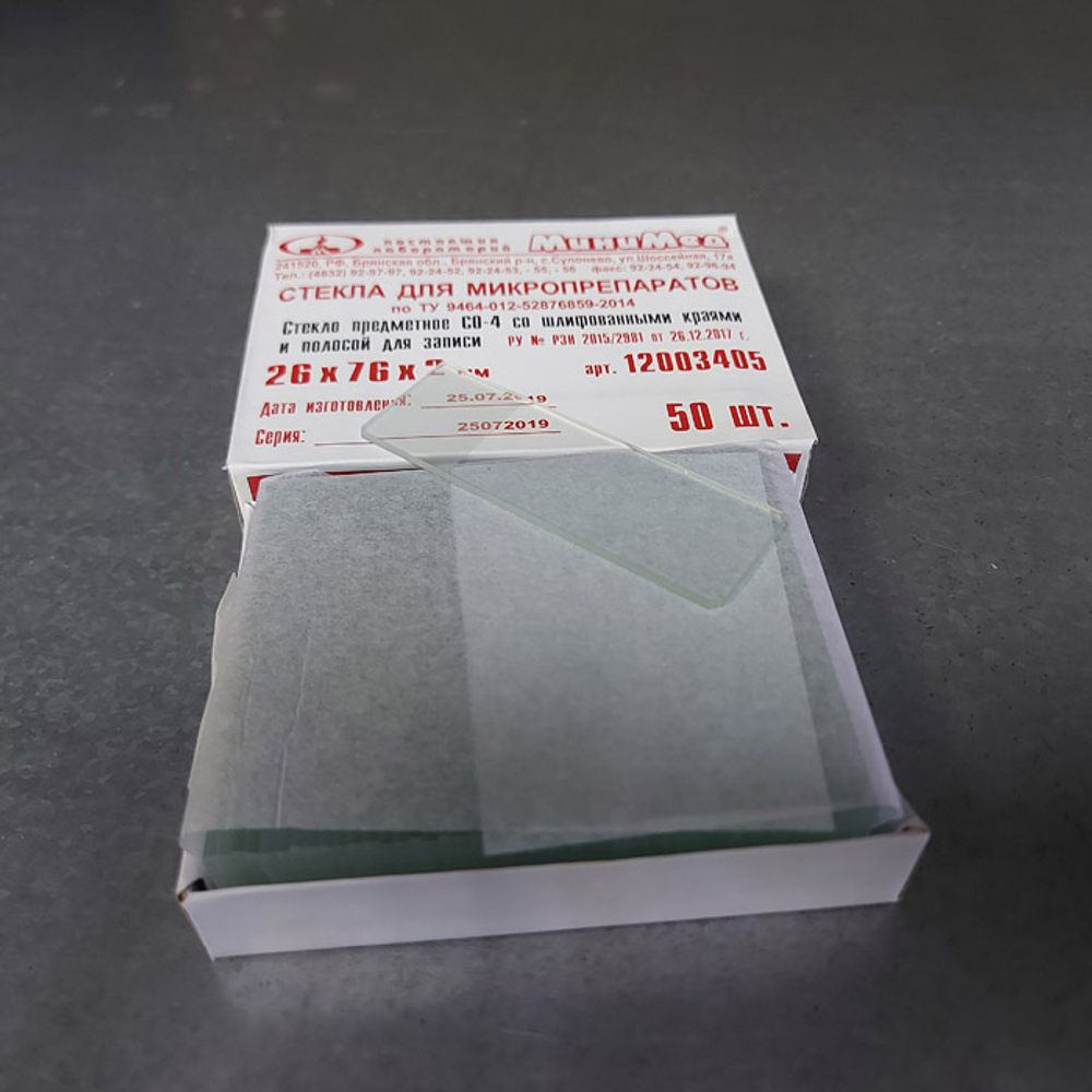 Предметные стекла (26х76х2,0мм), 50шт., шлиф.край, полоса д/записи, уп.