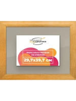 Рамка 29,7x39,7 для постера и фотографий