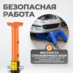 WDK-84204 Подставка под автомобиль, г/п 2 т, складная, высота подхвата (мин./макс) 270/360 мм