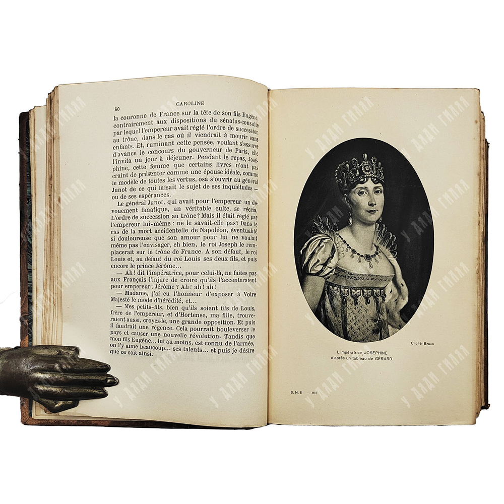 Turquan J. Les soeurs de Napoléon / Тюркан Ж. Сестры Наполеона.— Paris: 1927.