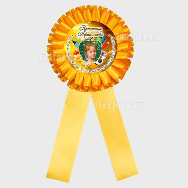 Розетка наградная "Первоклассник" с хвостиками (F12.6) C фото.