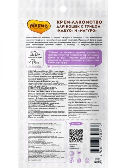 Крем-лакомство мнямс для кошек с тунцом кацуо и магуро - 60 г
