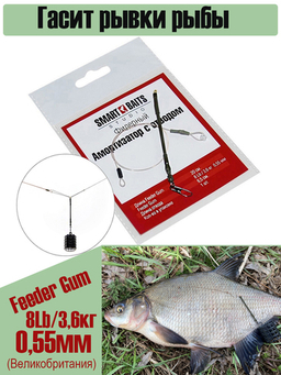 Фидерные оснастки