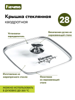 Жаровня квадратная "Мечта" Премиум с крышкой от 2л до 4л