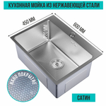 Мойка настол.монтаж 60х45 (3,0) вып 3 1/2  MIXLINE PRO 22см с сифоном (сатин НАНО)
