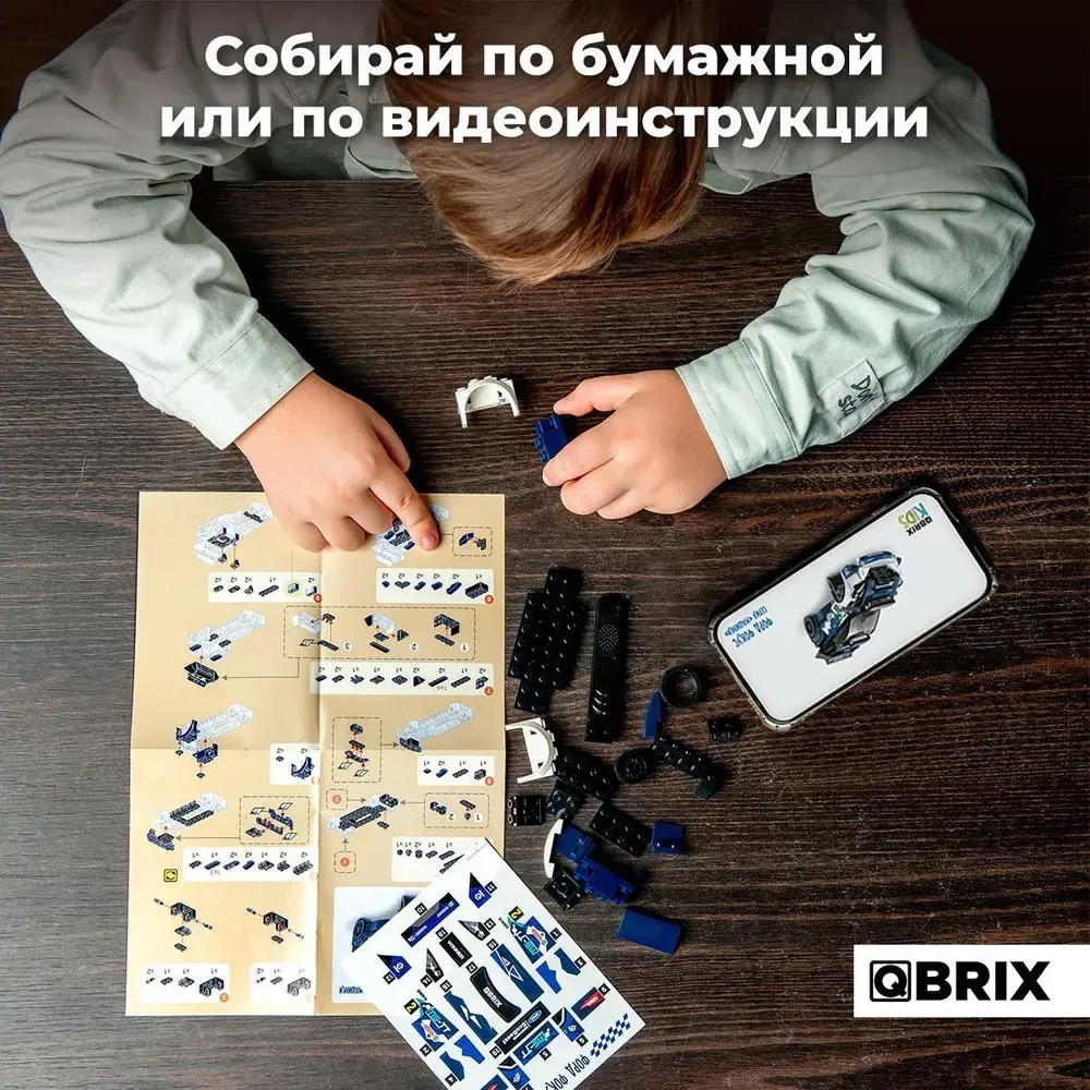 Конструктор QBRIX KIDS Форд Фокус 164 детали