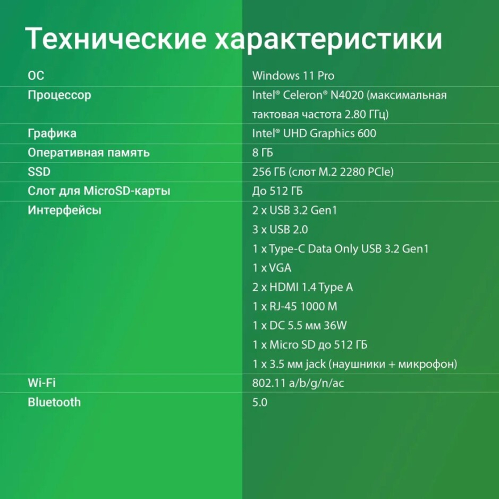 Неттоп  Digma Mini Office
