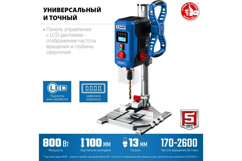 Настольный вертикально-сверлильный станок ЗУБР Профессионал 800 Вт, 13 мм БЗП ВСС-П800