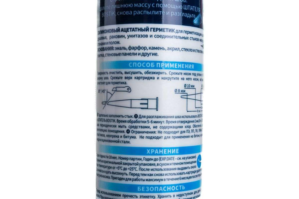 Герметик силиконовый для ванной Bostik Perfect Seal белый 280 мл