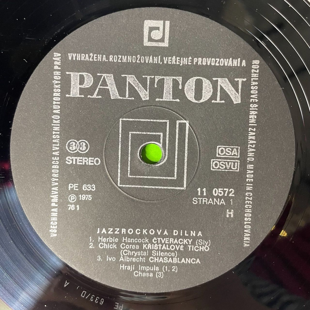 Винтажная виниловая пластинка LP Jazzrockova Dilna Jazzrock Workshop (Чехословакия 1976)