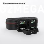 Радиосистема SYNCO G2A2 MEGA беспроводная микрофонная