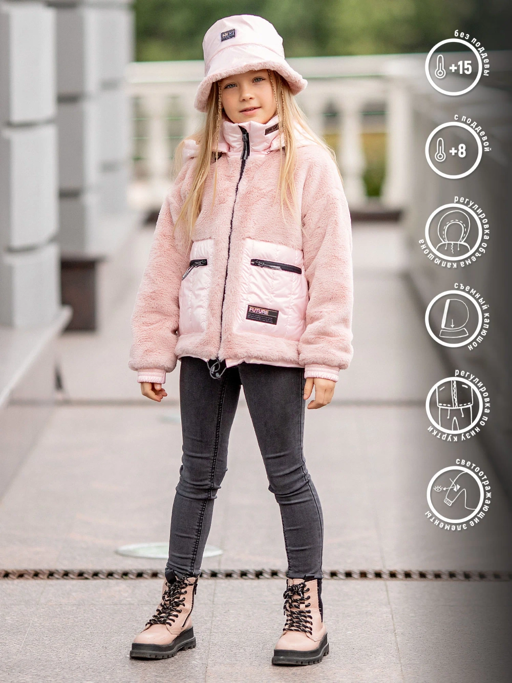 Куртка Веста меховая