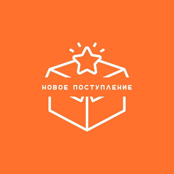 Пополнение коллекции