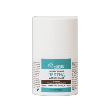 Интенсивный ПЕПТИД для области век, ТМ VI COSMETIC