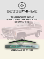 Щетки стеклоочистителя HUOYE Y8 450/450 мм на Chevrolet Blazer | Hook/J-Hook