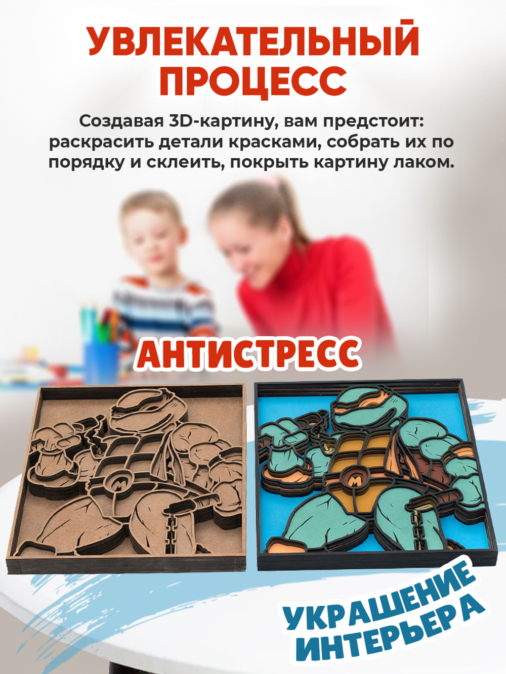 3D картина по номерам Микеланджело - Черепашка-ниндзя, подарочный набор для творчества, многослойное панно из дерева для раскрашивания и сборки, мультфильм