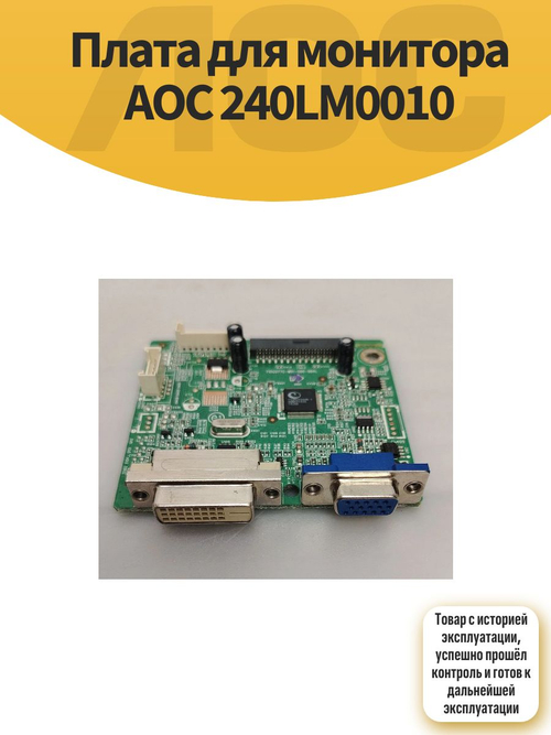 Плата для монитора AOC 240LM0010
