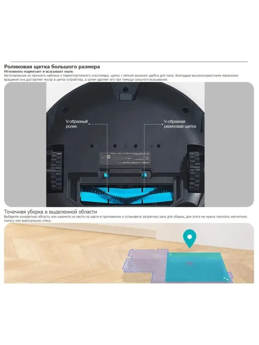 Робот-пылесос Viomi Cleaning Robot