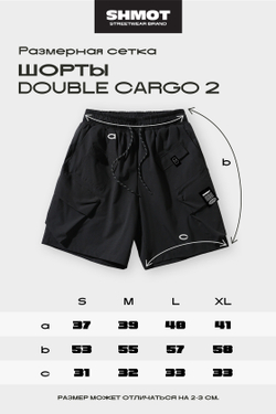 Шорты SHMOT "DOUBLE CARGO 2" Черный