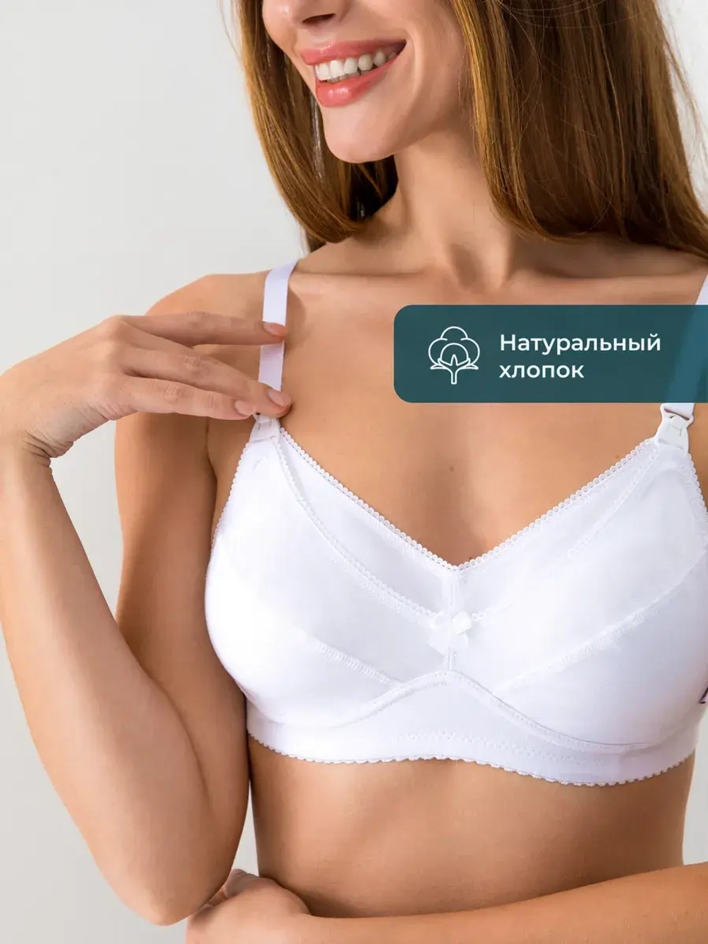Бюстгальтер для кормления хлопок без косточек 0233