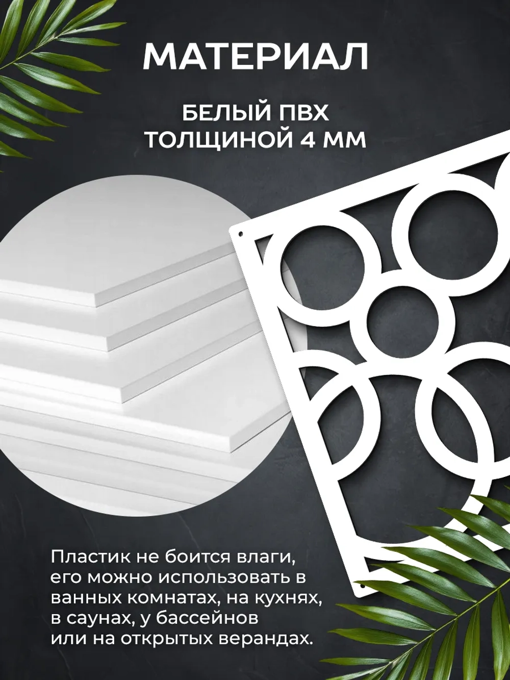 Ширма перегородка для зонирования