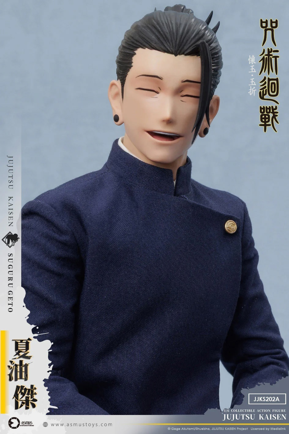Suguru Geto
