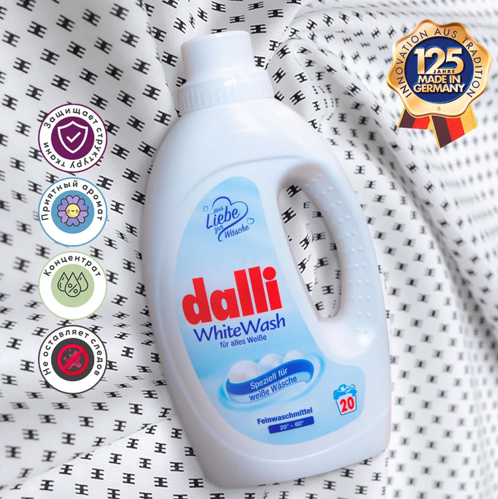 Жидкое средство для стирки белого, светлого и тонкого белья Dalli White Wash 1,1л