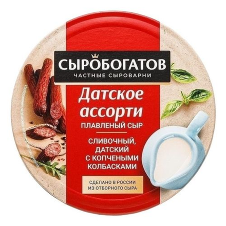 Сыр плавленный Сыробогатов датское ассорти 130 гр