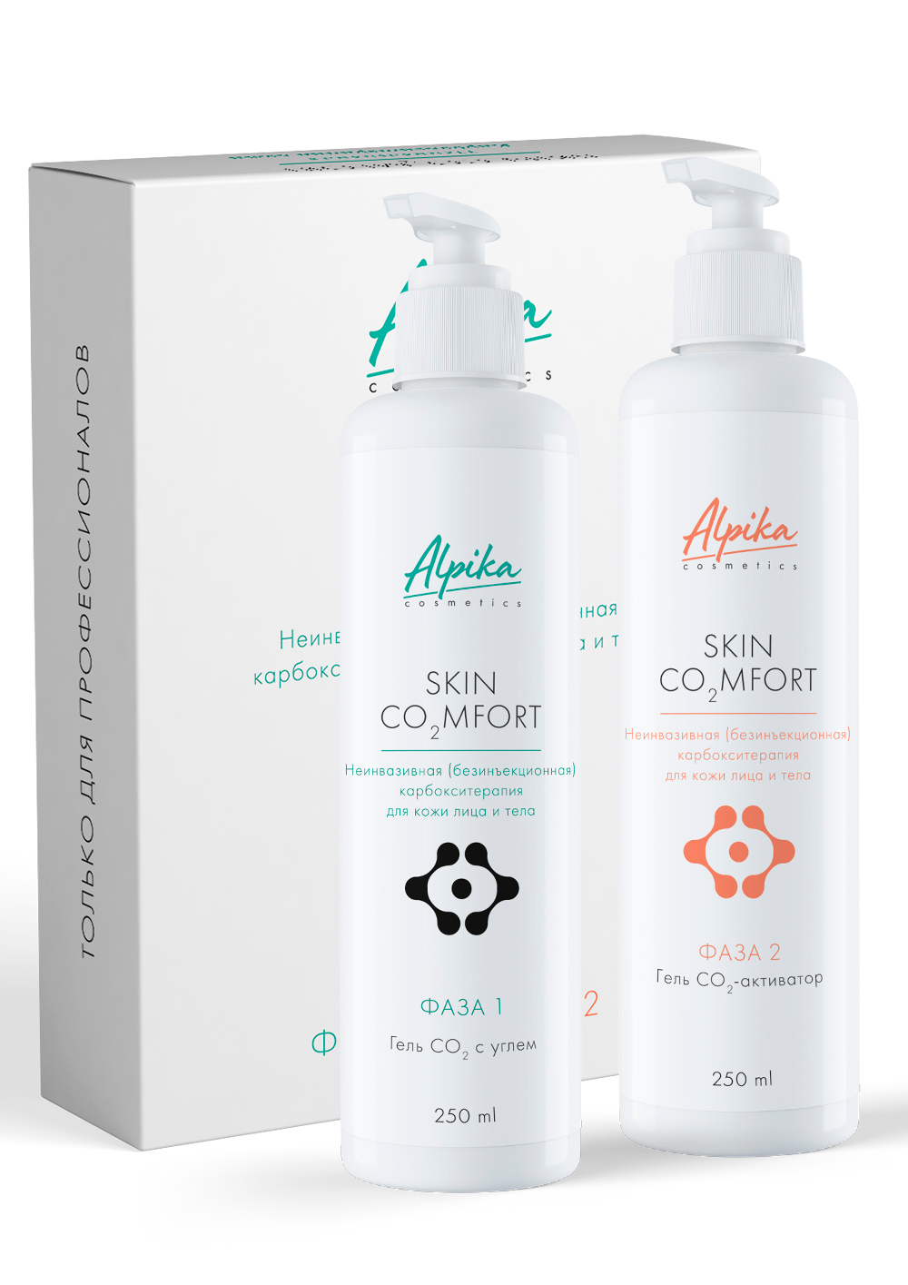 Неинвазивная (безинъекционная) карбокситерапия кожи лица и тела Alpika Skin CO2MFORT 2*250 мл