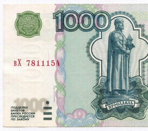 Банкнота 1000 рублей 1997 год. Модификация 2004 года вХ 7811154. XF