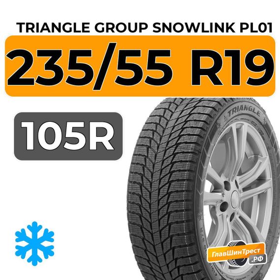 Triangle Group SnowLink PL01 235/55 R19 105R XL