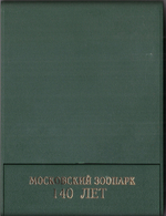 Медаль настольная «140 лет Московскому зоопарку». ⌀ 6 см. Тяжелая. ММД, в футляре