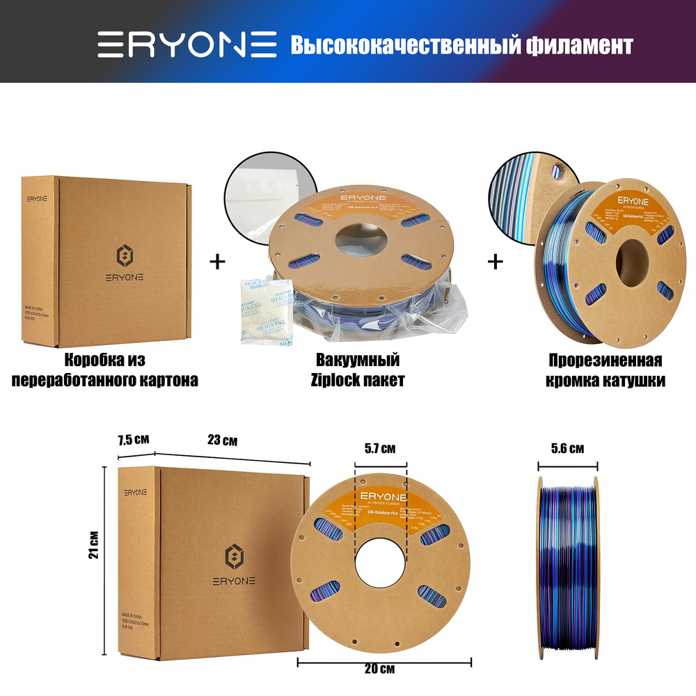 Пластик Eryone Silk Twisted Rainbow PLA 1.75mm 1kg Obsidian-Black & Blue & Purple