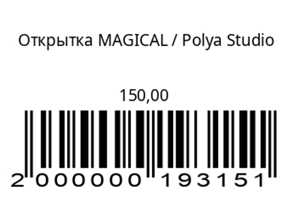 Открытка MAGICAL